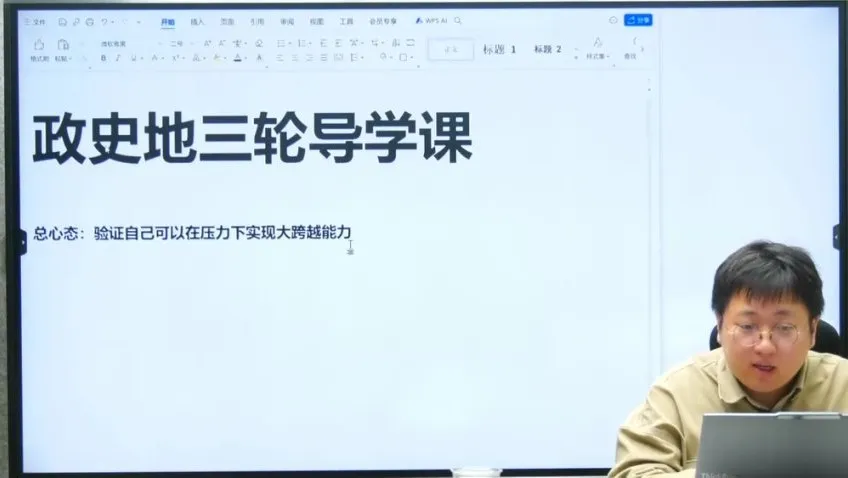 刘勖雯2024高考政治三轮冲刺课程
