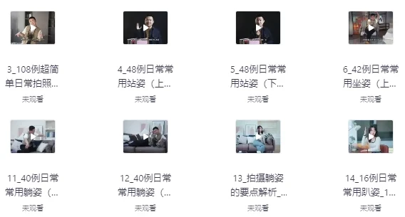 陈理想拍照动作美姿摄影教程