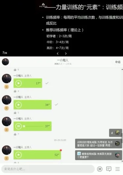 麦大湿男性力量训练全套：科学塑形指南