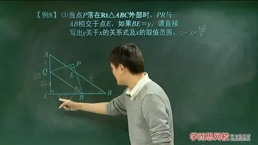 北师版初三数学尖子班全年系统课