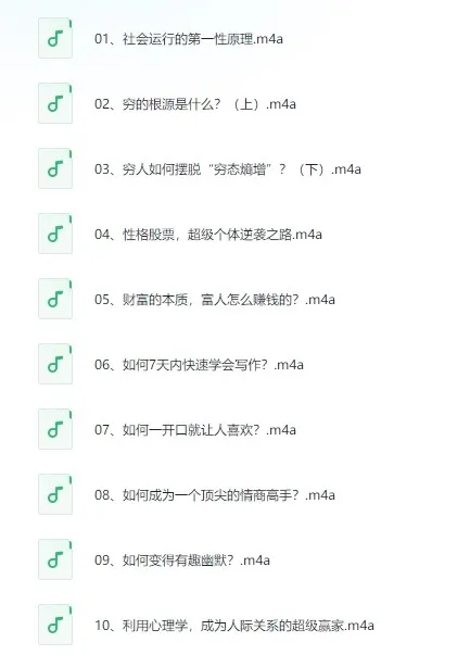 超级个体翻盘指南:普通人的财富与成长课程