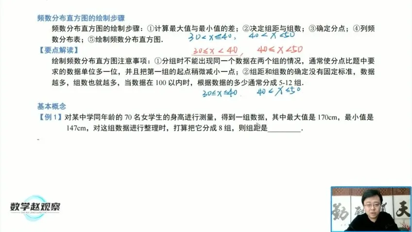 北师大版七年级上册数学同步精讲课程