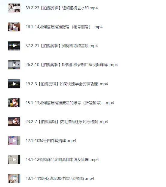 素人IP带货训练营:全平台带货IP打造课程