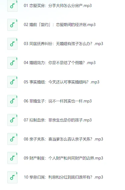 恋爱婚姻法律课：婚前婚后的法律权益保护