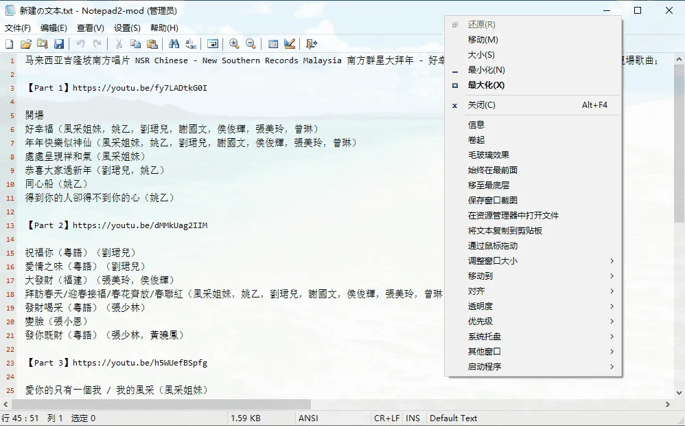 窗口系统菜单扩展插件 SmartSystemMenu