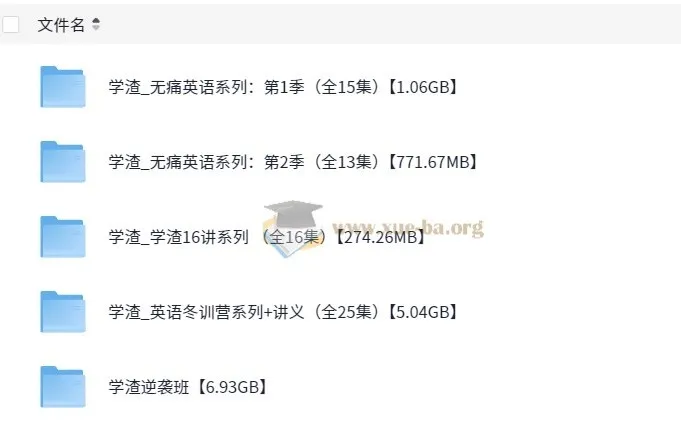 钟平学渣英语逆袭系列课程