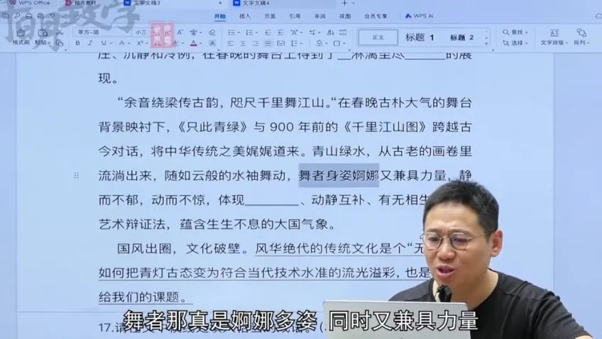 国家玮2024高考语文冲刺课：阅读+作文+文言文全突破