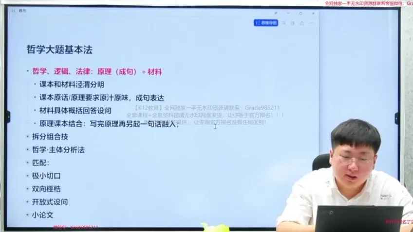 2025刘勖雯政治高考大题特训（国庆突破版）