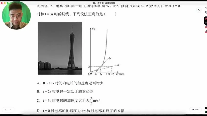 孙超初中物理全套课程：小初衔接与中考冲刺