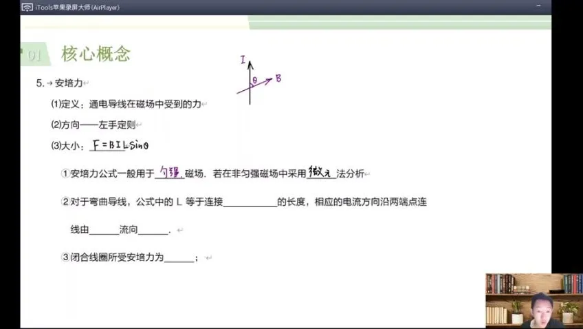 高三物理于冲押题班：曲线运动、电学、磁场核心串讲