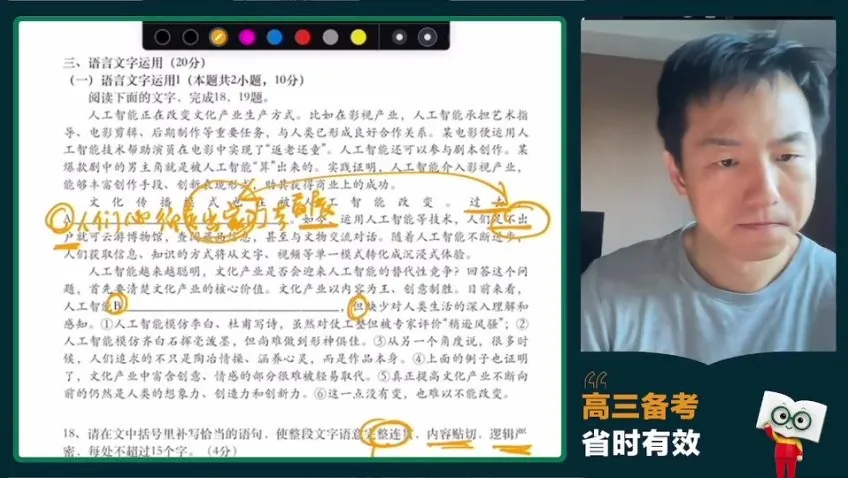 2024高三杨洋语文冲刺班：作文阅读全卷提分攻略