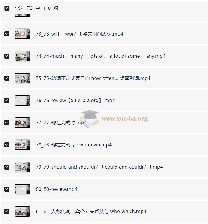 子龙老师语法精讲课程