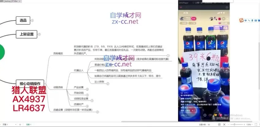 抖商黑搜技巧:7天螺旋千单盈利秘籍