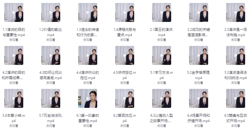 即兴演说：脱颖而出的秘密法则课程