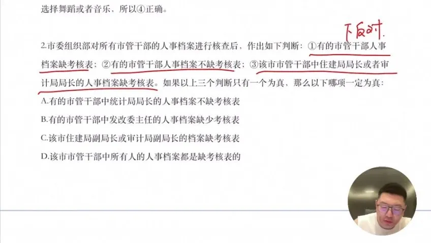 马宇轩2025高考政治高频考点精讲课程