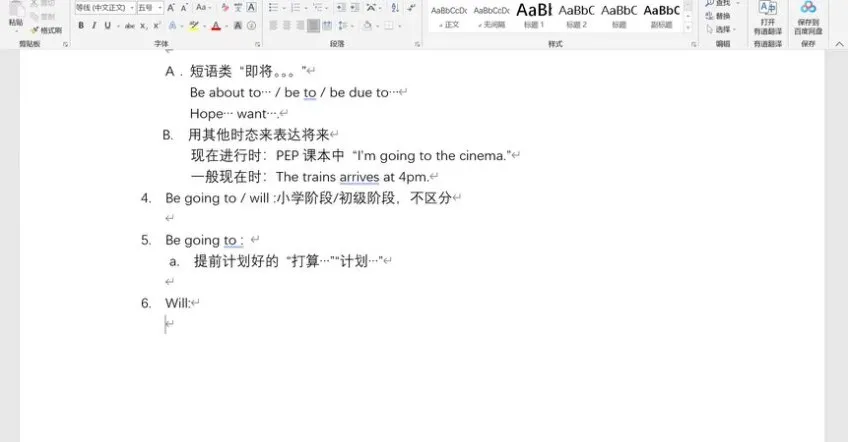 途正英语口才师资课:45节实战与21主题教学