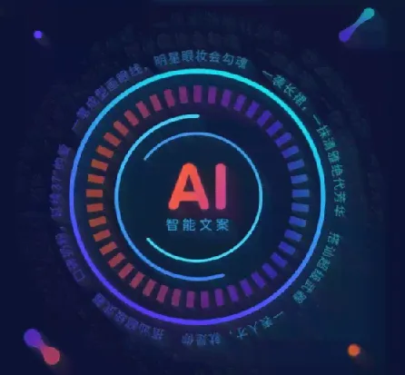 AI影视解说文案课程：借助AI实现专业文案输出