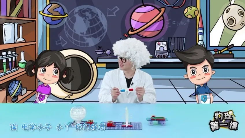 30集物理启蒙课：电学实验与生活现象解析