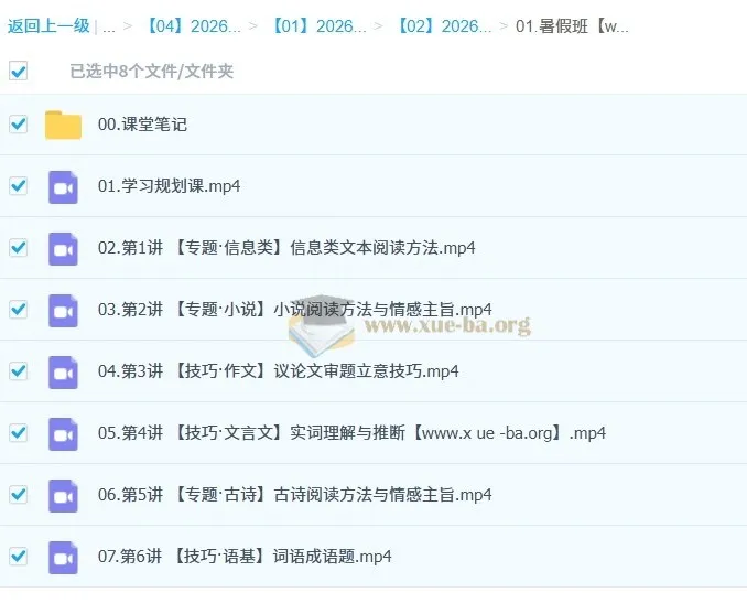 罗斐然2026高一语文尖端暑假班（冲顶）