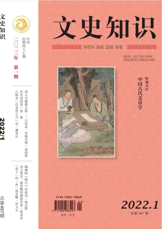 《文史知识》杂志1987 - 2022年合集