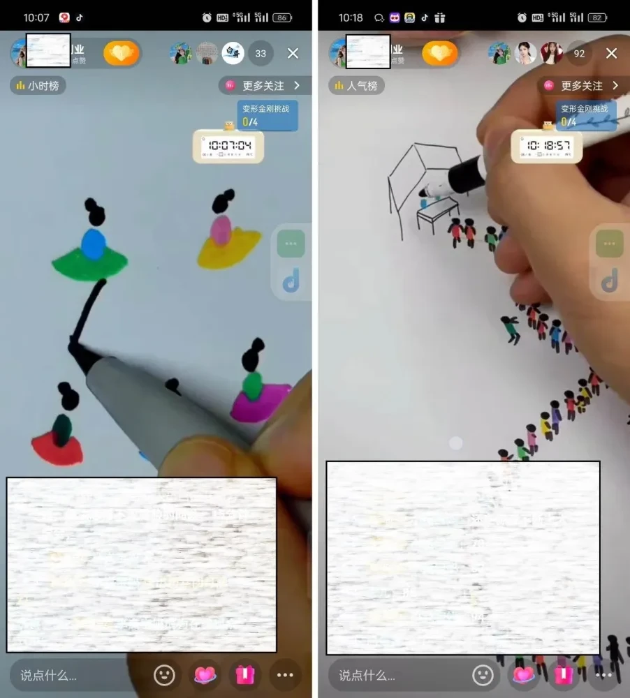 抖音立体小人懒人不露脸直播玩法:引流变现秘籍