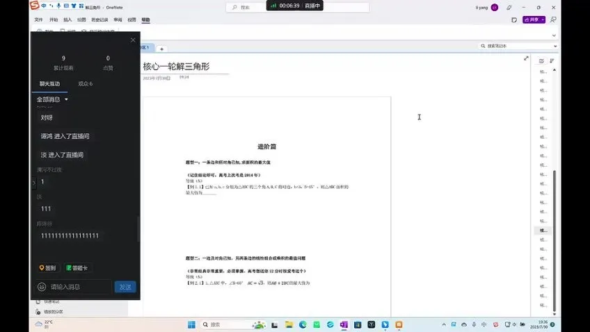 凉学长2025高考数学一二轮全程班
