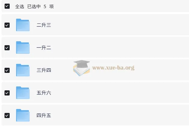 学霸的暑假：小学数学计算暑期大通关（人教版）