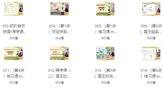 英语拼读·音标·语法四合一入门课程