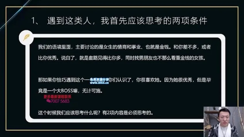 绅士聊天技巧：打造社交沟通达人