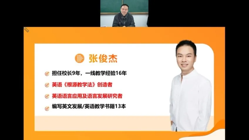 极简英语根源法:2晚直播速成课程