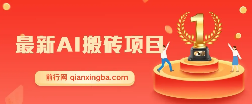 2025年稳定AI代写项目：两小时创收，多劳多得