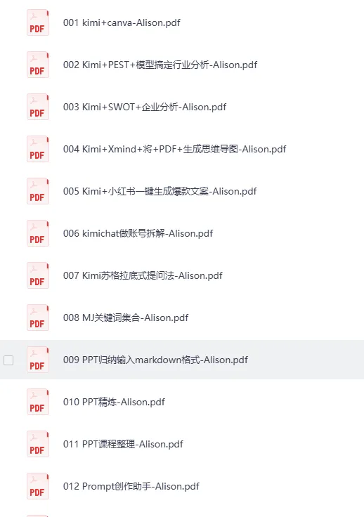 DeepSeek写小说指令合集：创意写作必备