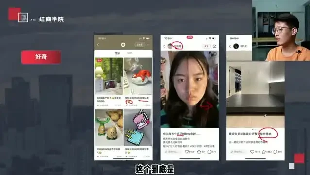 小红书爆文写作45课：迈向爆款文案高手之路