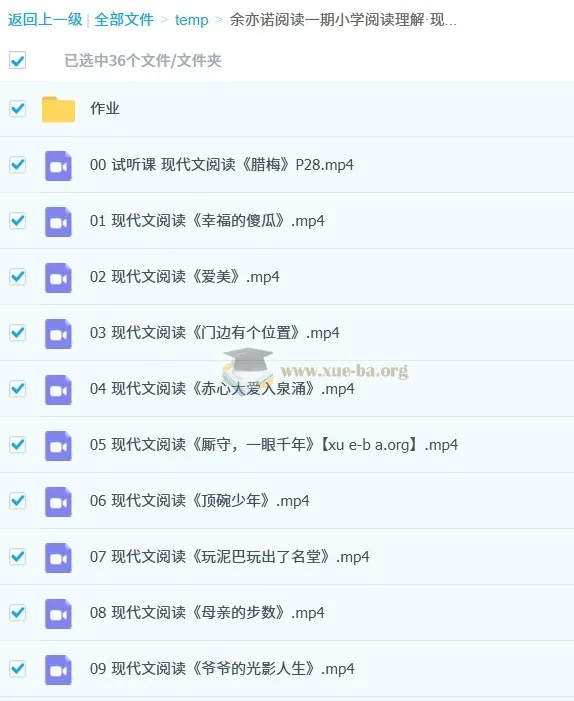 余亦诺小学现代文阅读理解一期课程