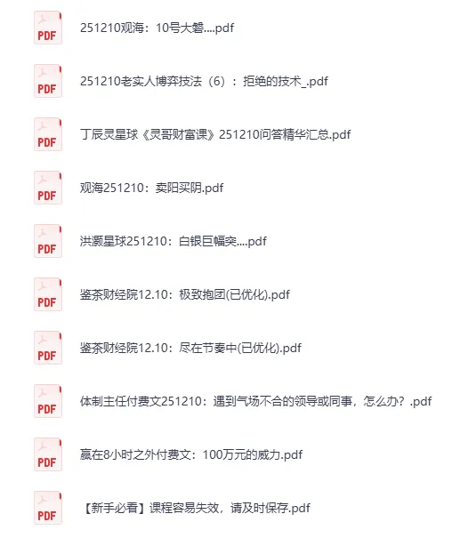 2025年12月10日付费文章精选合集