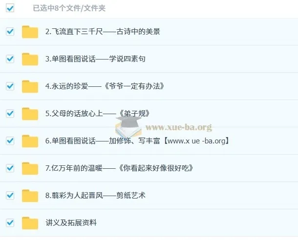 2025一年级部编版语文培训班（秋上·A+）