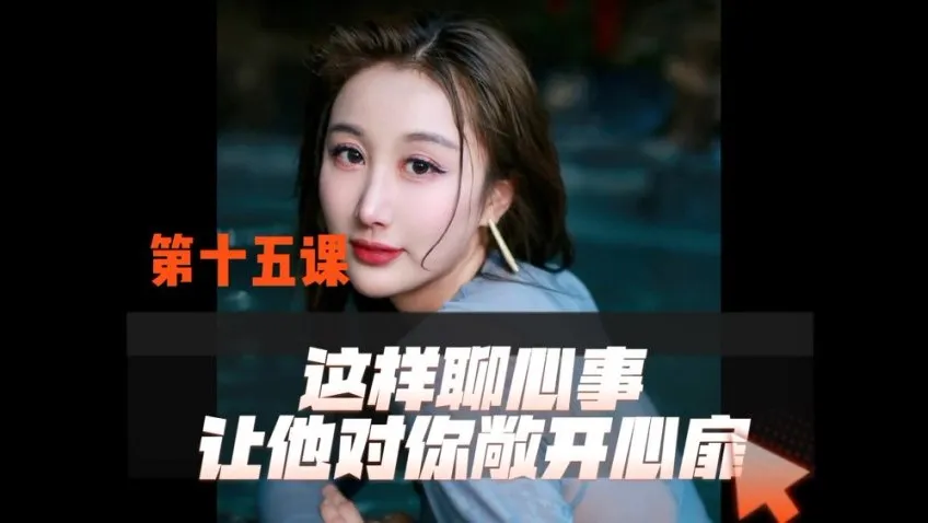 人人都需要的亲密关系处理法：实用技巧课程