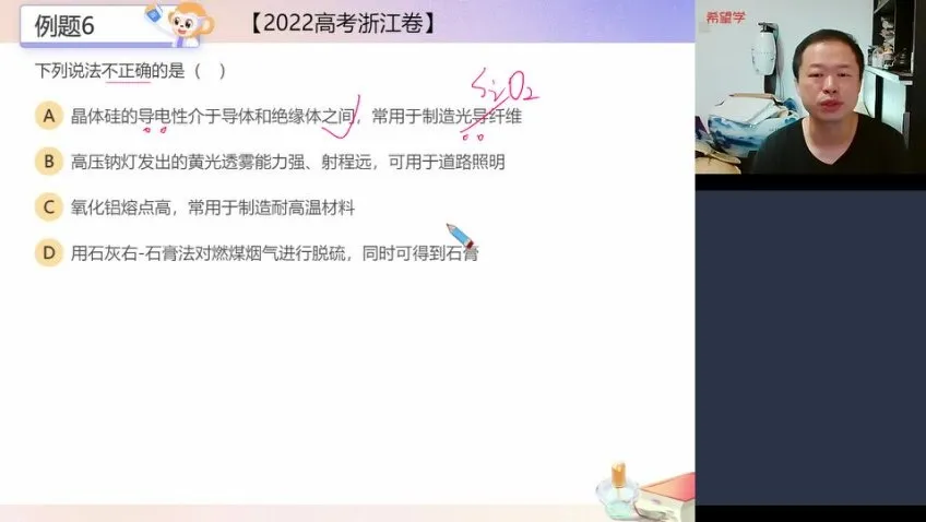 2024郑瑞高三化学一轮复习课程