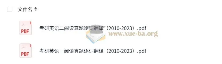 2010 - 2023年考研英语阅读真题逐词翻译