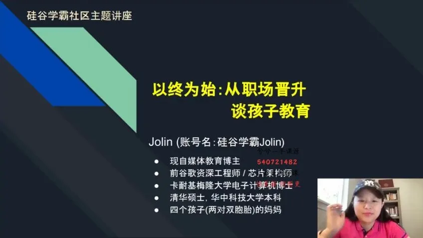 AI时代学霸养成：思维升级与高效学习法课程