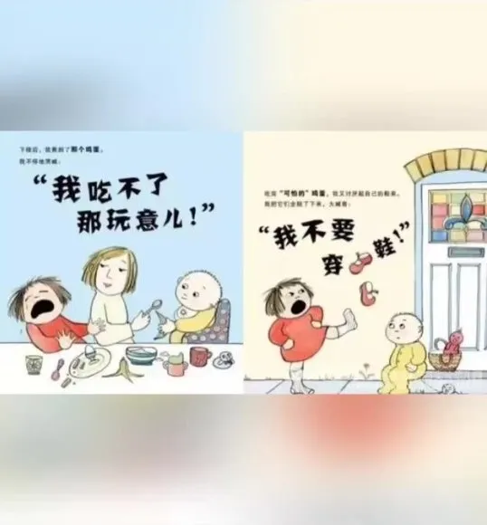 3部儿童情绪管理绘本故事：助力孩子情绪表达
