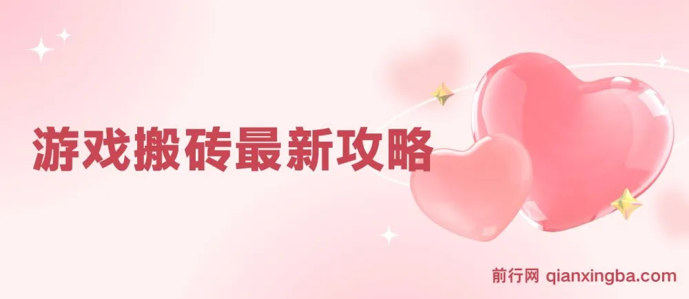 游戏搬砖攻略:工作室与副业之选