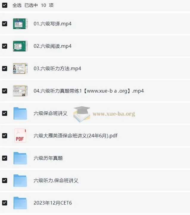 刘晓艳金榜大学英语六级保命班