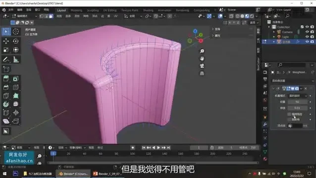 Blender高级建模教程：从入门到精通