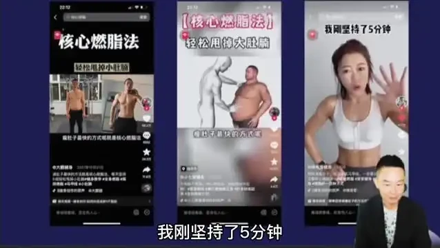 健身IP打造：定位与爆款短视频攻略课程