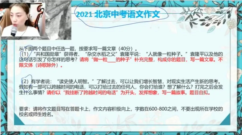 鲍丽培初一语文2021春季课程