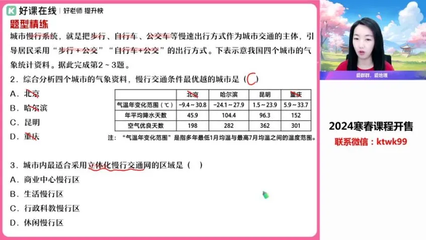 王群2024高一地理春季班：人文地理重难点精讲