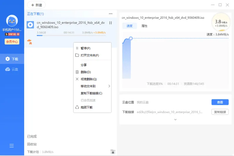 迅雷 11 去广告精简版