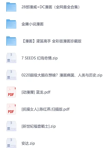 168部漫威与DC经典漫画合集