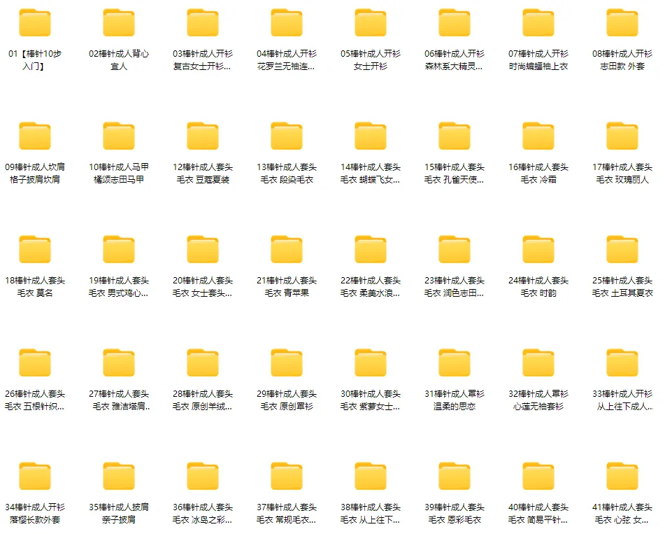 女士毛衣编织70款精品实例